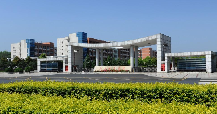 湖南城市学院