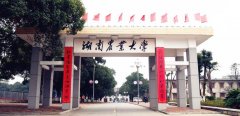 湖南农业大学