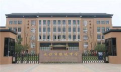 长沙雅境中学